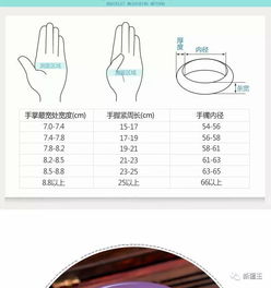 测量手镯尺寸的方法,手镯尺寸的测量