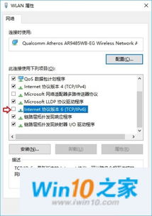 win10禁止打开网络设置方法