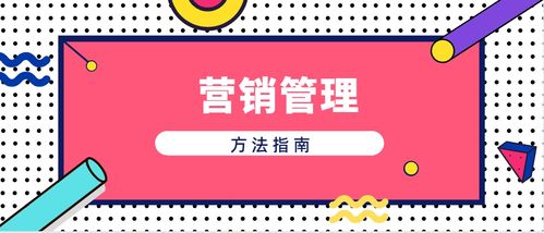 销售主管的目标计划制定与管理怎么写？