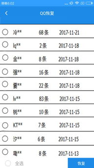 不收费的数据恢复王