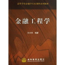 金融学、金融工程学，这两个专业哪个是炒股票的专业？