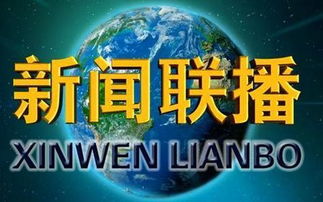  icp币生态最新消息新闻联播视频,济南网站建设比较好的网络公司？ 区块链