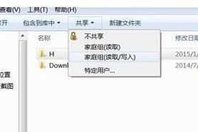 win10家庭组没有了如何创建局域网