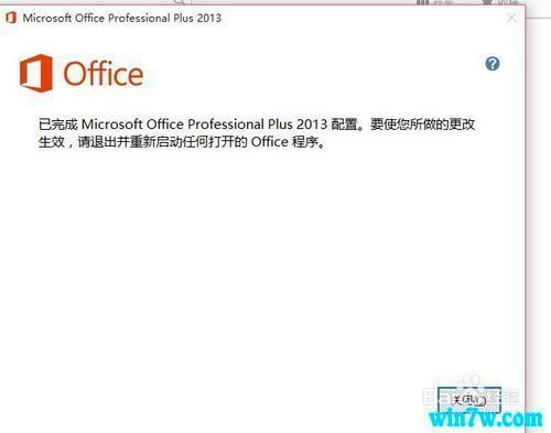 office2013永久激活