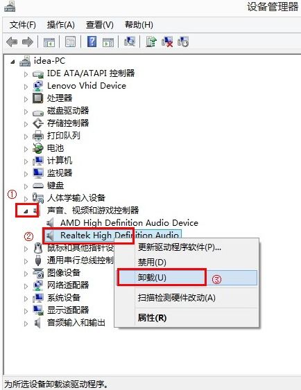 如何消除win10报警声音