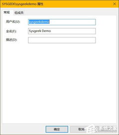 隐藏win10用户账户设置