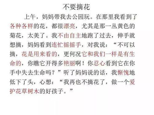 老师推荐 一年级语文看图写话要点 句式 格式 方法 附练习集锦 这样练习才有效 步骤 