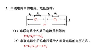 为什么欧姆定律一定要说：电流与电压成正比，与电阻成