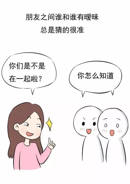 女生的第六感有多准 