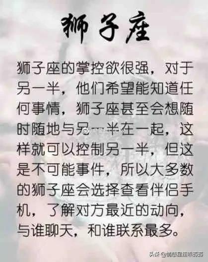 最爱偷看另一半手机的三大星座,你上榜了吗