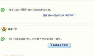 无法上传卡密自动发货？