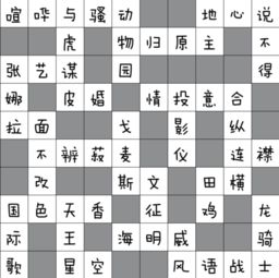 汉字找茬王两个呆找出18个字怎么过关-通关攻略图文抖音 两个呆呆什么字(图3)