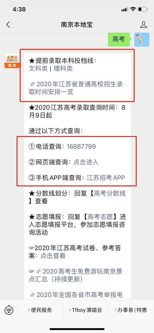 2020江苏高考成绩什么时候公布,2020高考结束以后，最早什么时候可以查到成绩？(图1)