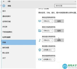 win10的应用商店位置怎么改