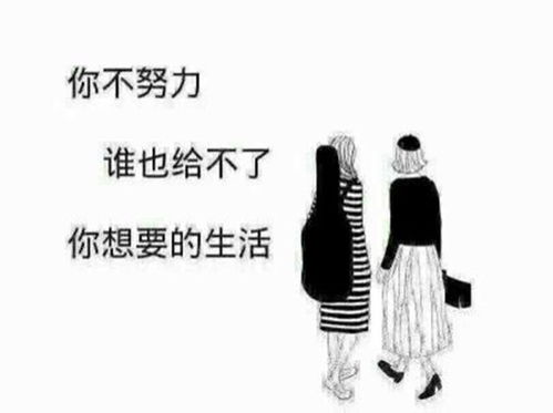 人民的名义告诫你,你不努力谁也给不了你要的生活 