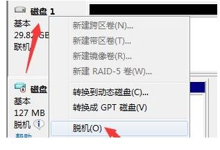 windows7如何删除虚拟磁盘 win7删除虚拟磁盘的方法(虚拟空间文件夹怎么删除)