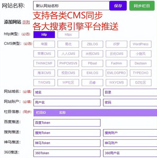 多语言cms网站AI搜索生成文章站群软件