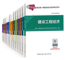 2019年一建考试教材已到手,八条备考建议送给你