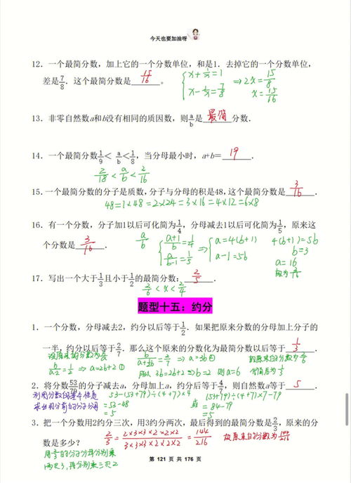 五年级下册数学题(生活中的数学问题！五年级下册！有答案！20道！)