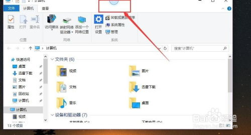 win10触控板怎么拖动窗口