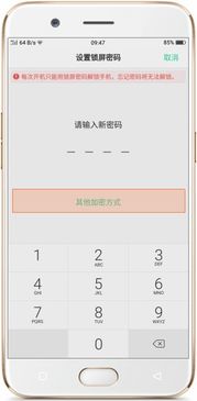 OPPOr11怎么设置6位密码 
