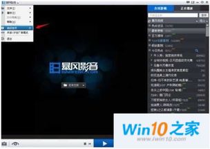 win10系统怎么删除爱奇艺的