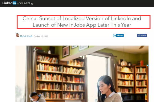 重磅突发 刚刚,领英 LinkedIn 服务 被撤出 中国 怎么回事