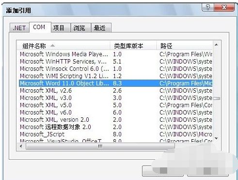 用c 怎么读取word文档中的表格 