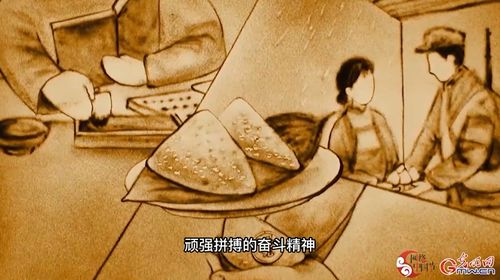 沙画 小小粽子的红色情缘