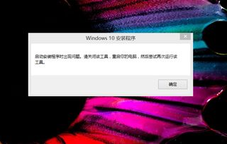 win8启动都有蓝条才显示win10