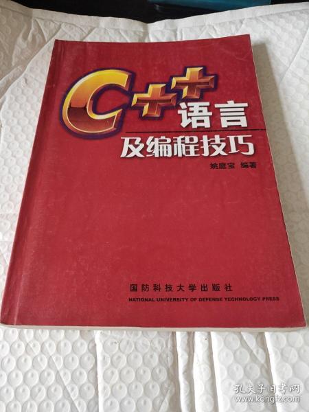 c语言培训要多少学费,C语言培训学费大揭秘：让你轻松掌握编程技能，不再为学费担忧！