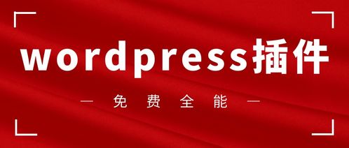 wordpress程序网站采集站群软件