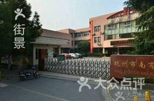 杭州南肖埠小学怎么样