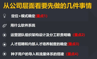 会员制企业运营方案范文,山姆超市运营模式？