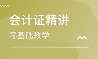 郑州会计证培训机构,郑州恒企会计培训学校地址 