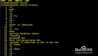 linux历史命令保存在哪里(查看oracle存储过程的命令)