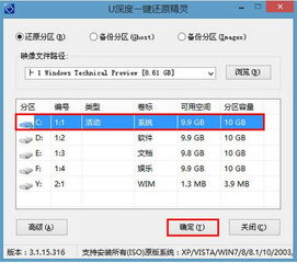 华硕x552m安装win10系统