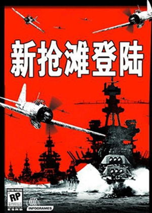 抢滩登陆2007(收台三大步骤开始了，中国就是要堂堂正正的赢)