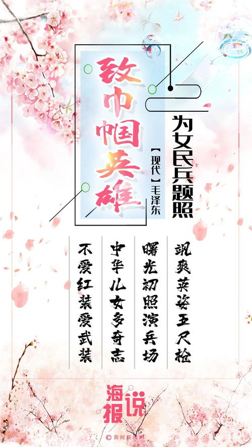 中国式浪漫 献给女性的诗歌