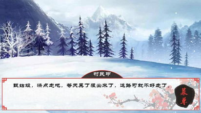 梅雪游戏攻略冰雪世界中的绝美冒险，成为勇者的你准备好了吗？