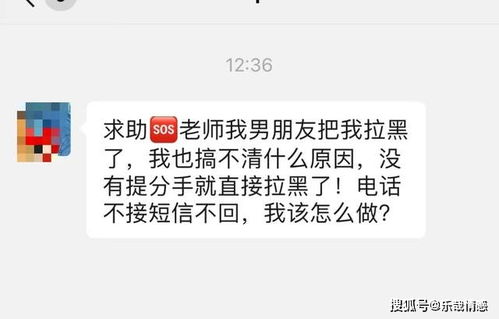 男朋友拉黑了我的微信,我的一番话,让我俩抱头痛哭