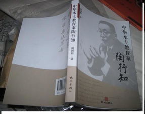 作文教育家陶行知说过；在立脚点要平等，于出头处争自由。 甘于平凡还是追球卓越?做普通人还是当精英。