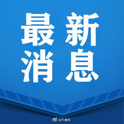 为什么济南钢铁重组成功后反而大跌了？