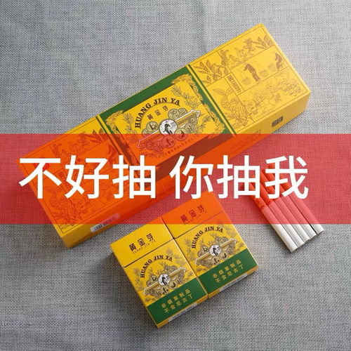原厂直供香烟批发价格揭秘