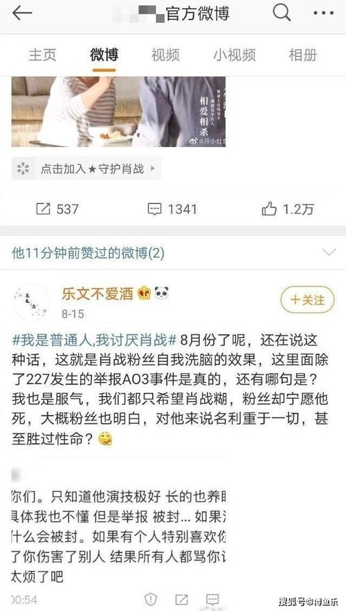 肖战遭前代言方内涵 官博点赞黑子言论,是手滑还是有意为之