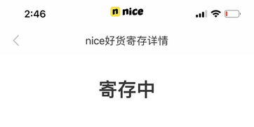 黑猫投诉 库存商品在nice,承诺48小时退回,现在好几天了了无音讯