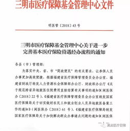 医保政策再简化,便民举措再升级