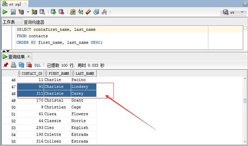 oracle升序,Oracle数据库中升序排序的详细解析与应用