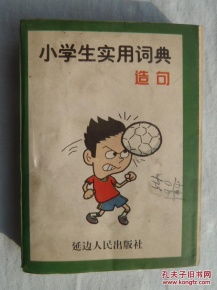 小学用难为情造句;难为情造句？