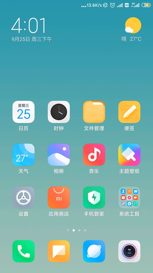 如何升级miui11